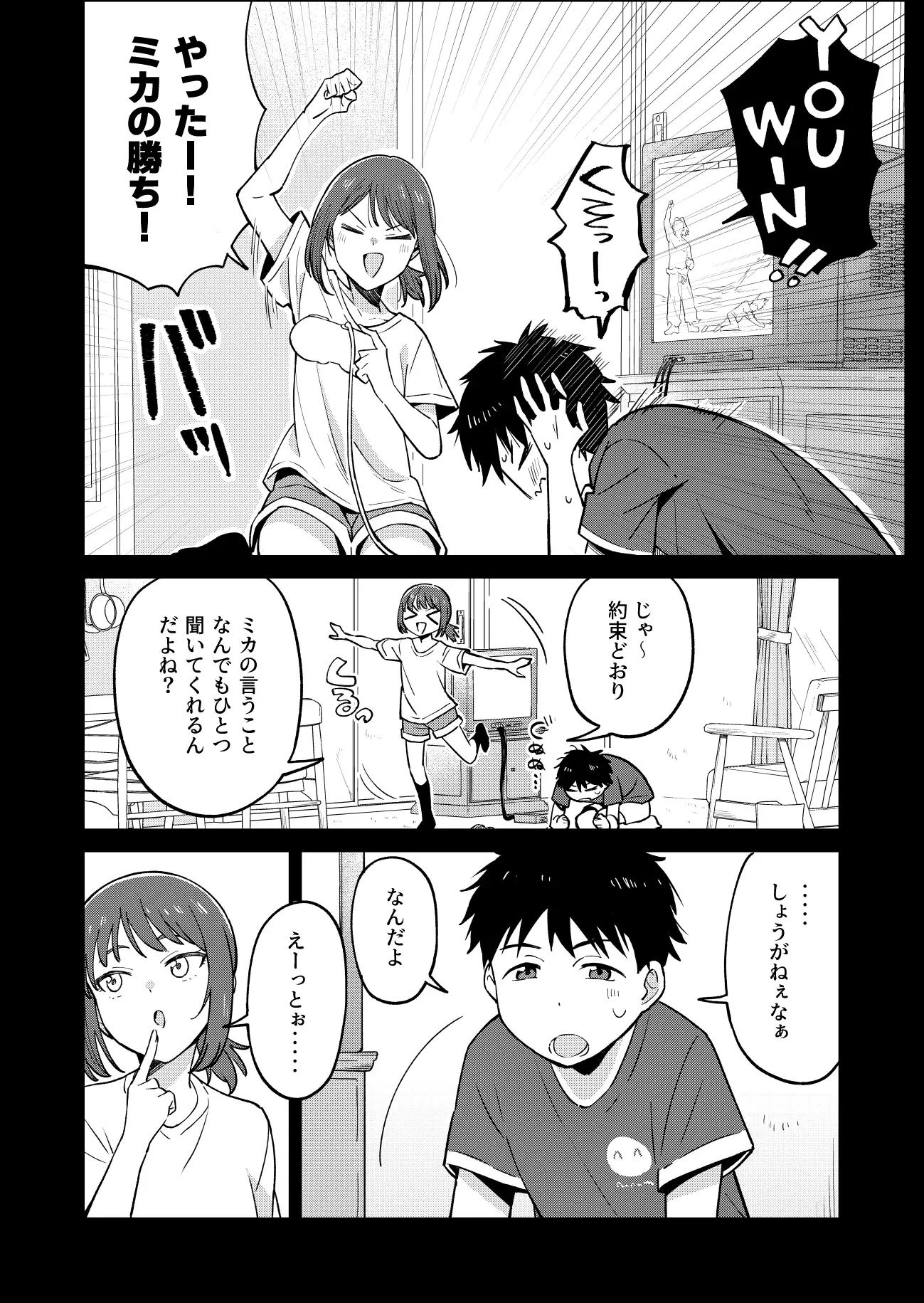 幼馴染はヤリマンギャル 輝く笑顔とあの日の約束 ねちょすけ。 エロ漫画3