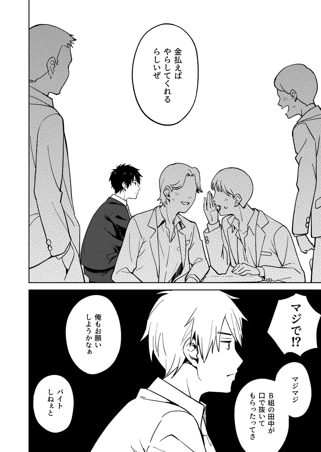 幼馴染はヤリマンギャル 輝く笑顔とあの日の約束 画像6