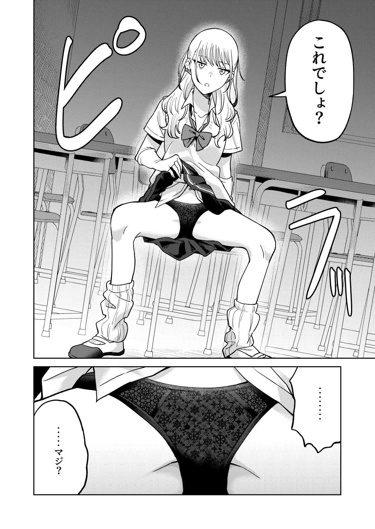 幼馴染はヤリマンギャル 輝く笑顔とあの日の約束 画像8