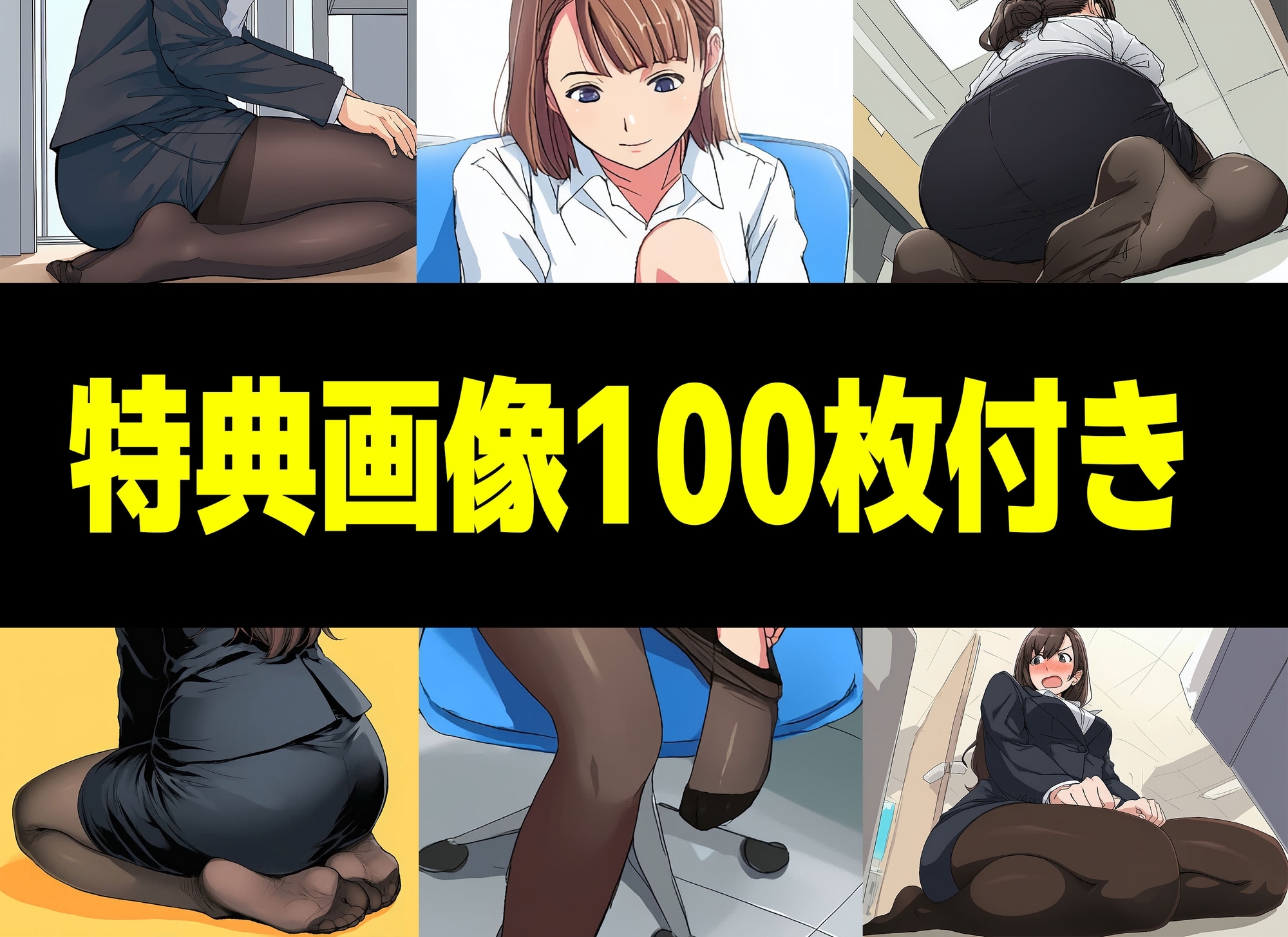 【漫画】僕はいつも同じ会社で働く女子社員の生下着を想像していた4 黒ストといえば脚コキ&みくの性癖編_10