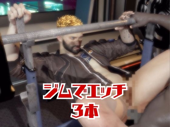 【総集編8本】サイバーパンクを楽しむ、近未来ワイルドセクシー動画パック