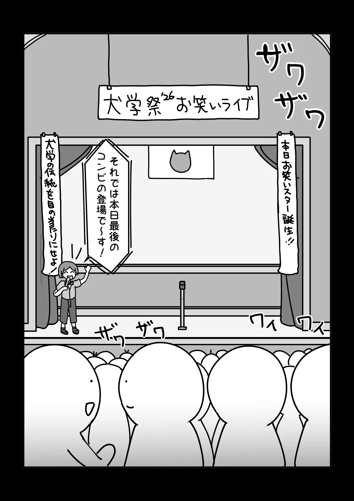 お笑いで一緒にテッペンめざそうや！…な女子 サンプル画像 5