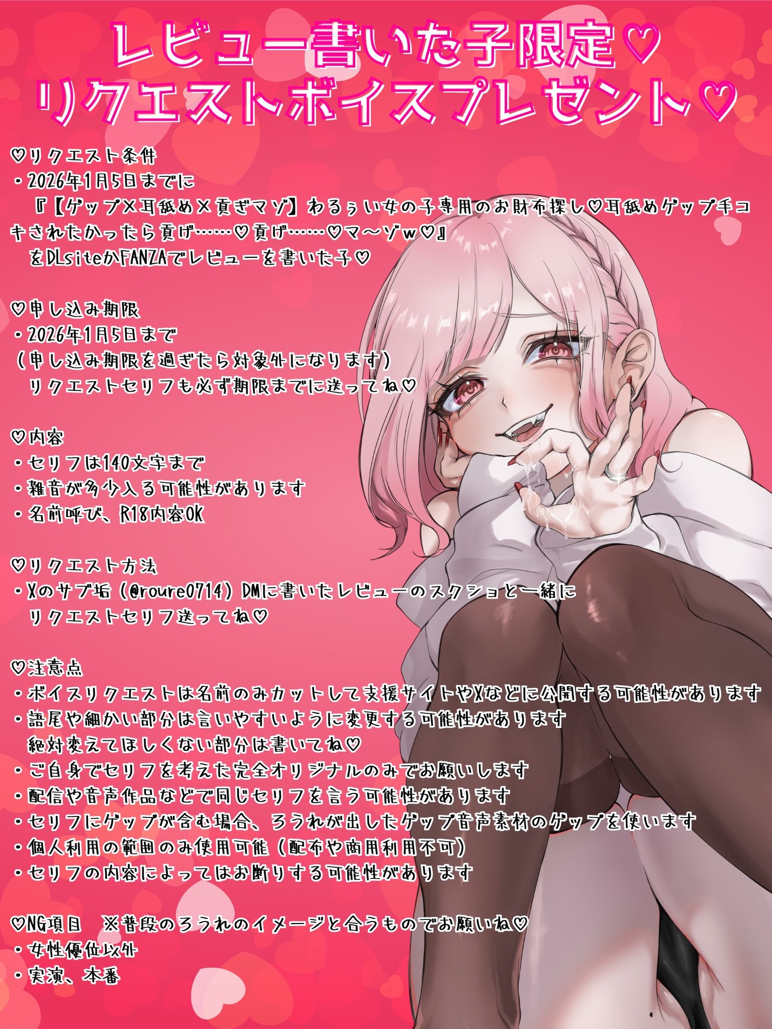 【ゲップ×耳舐め×貢ぎマゾ】わるぅい女の子専用のお財布探し♡耳舐めゲップ手コキされたかったら貢げ……♡貢げ……♡マ~ゾw♡ 画像3