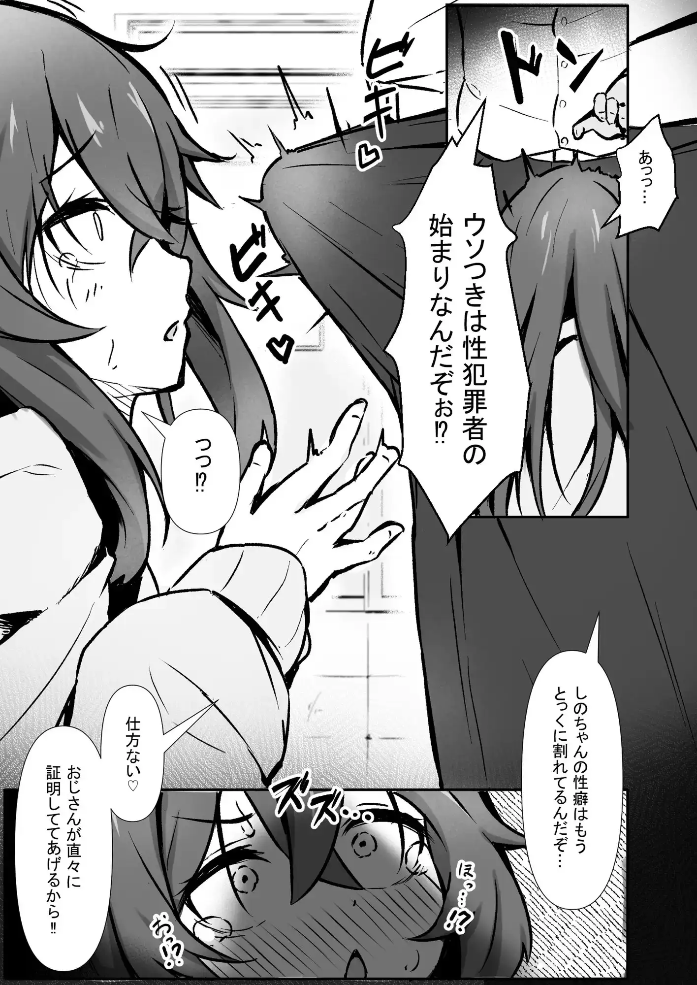 文芸ドM少女と種付け先生 サンプル画像 2
