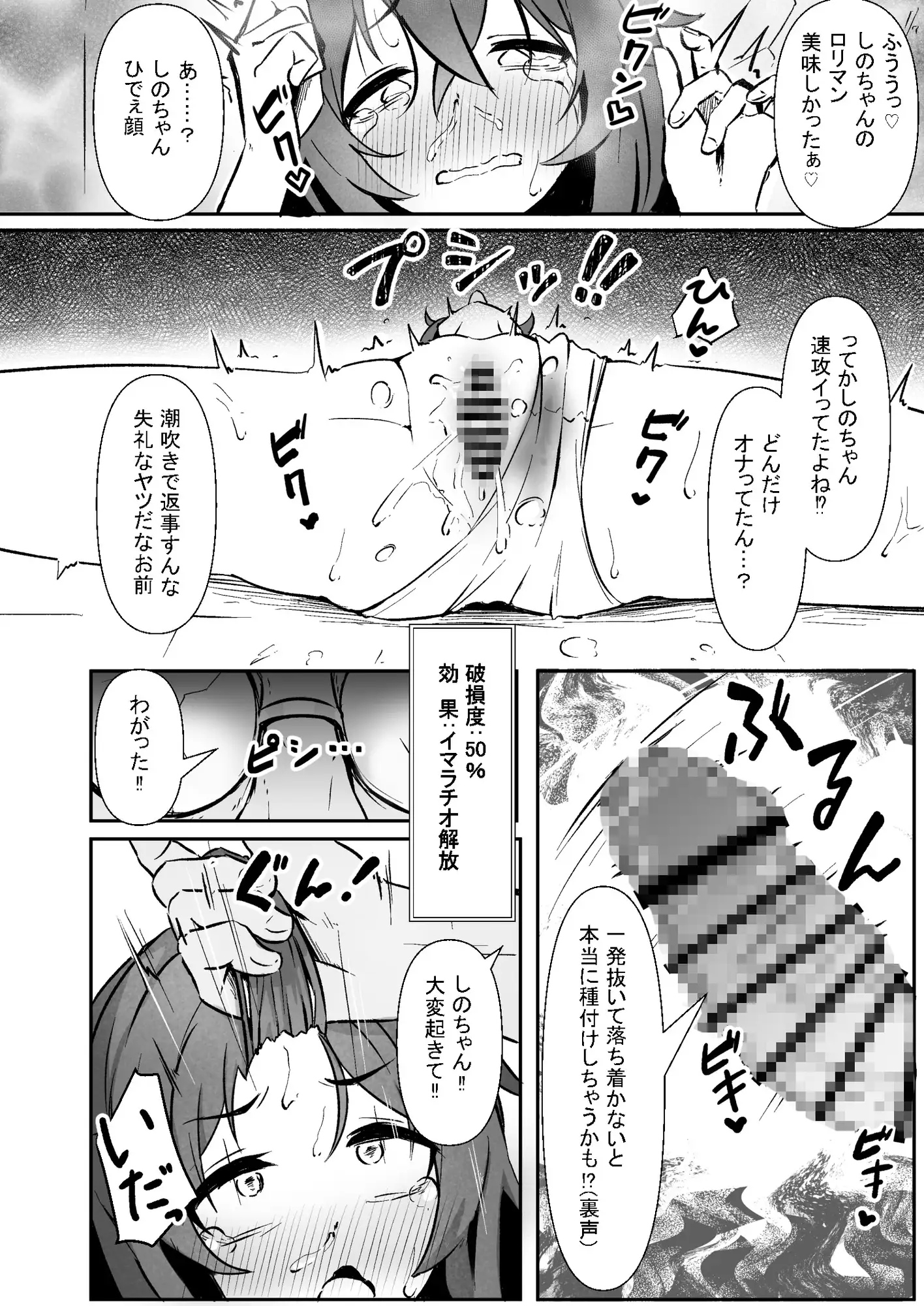 文芸ドM少女と種付け先生 サンプル画像 3
