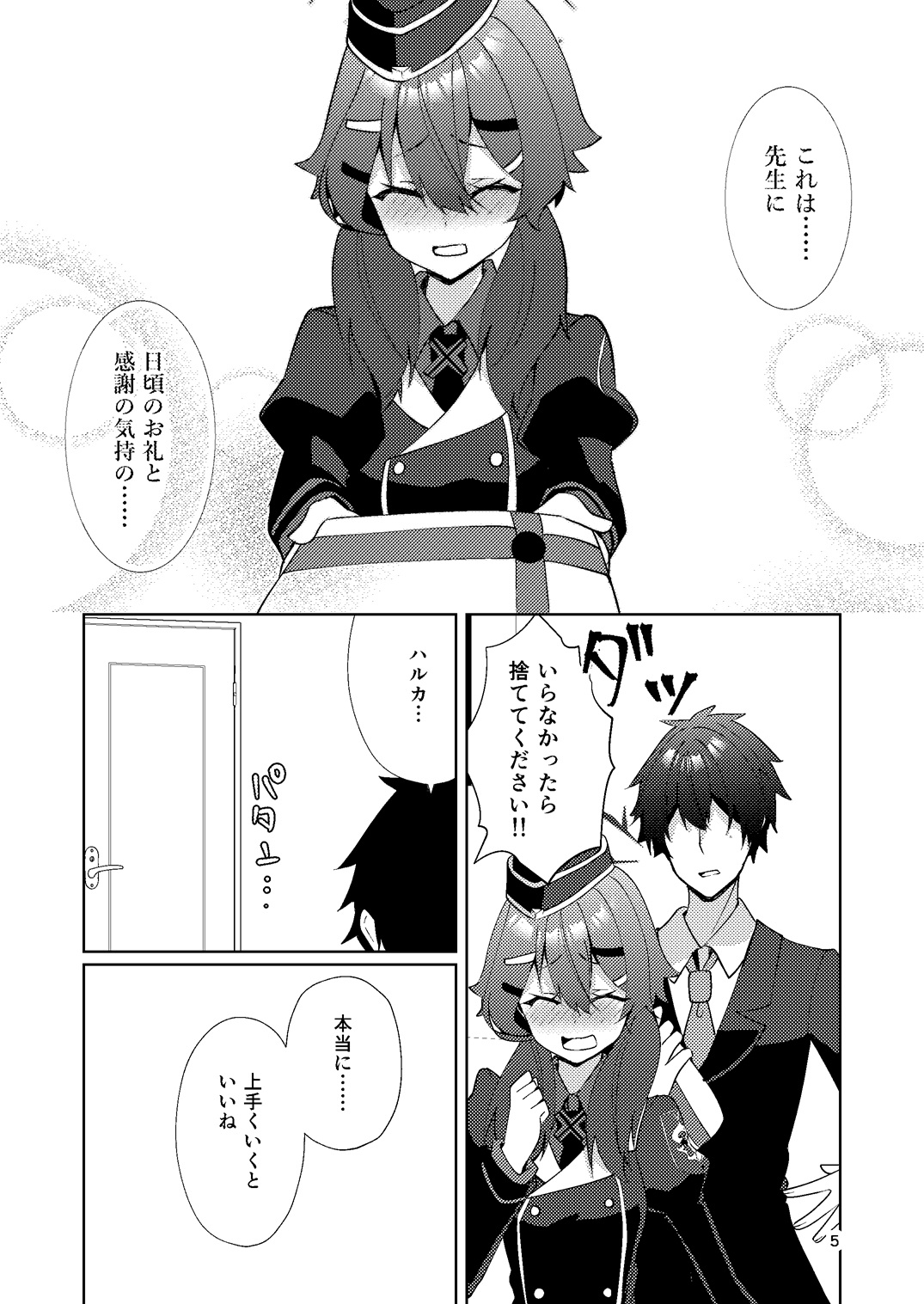 一流のクリスマスの過ごし方 画像4