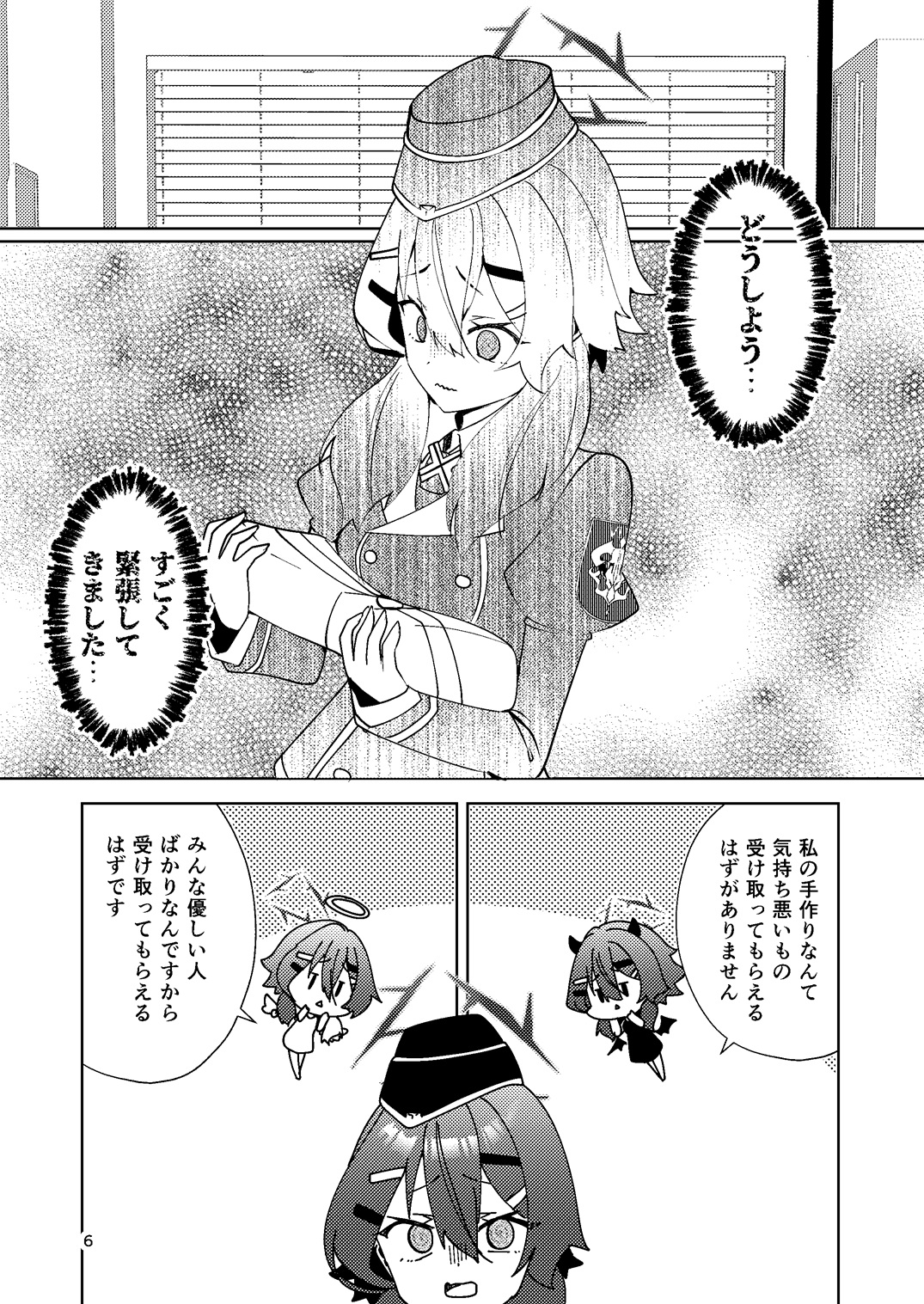 一流のクリスマスの過ごし方 画像5