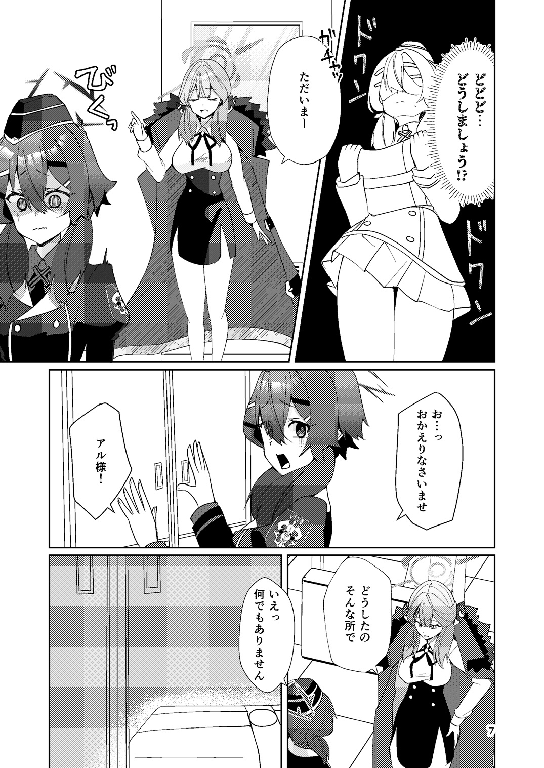 一流のクリスマスの過ごし方 画像6