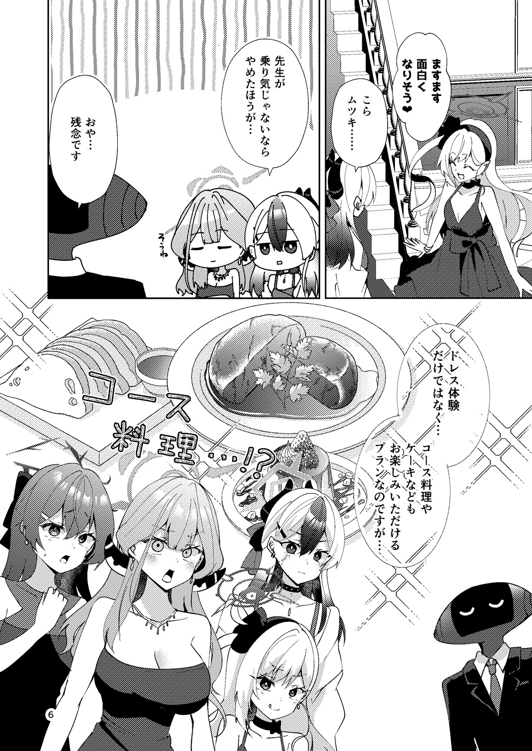 純白のドレスは君のため 画像5