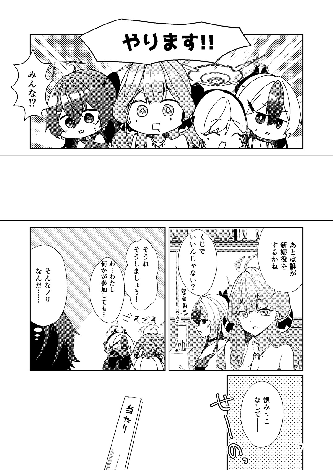 純白のドレスは君のため 画像6