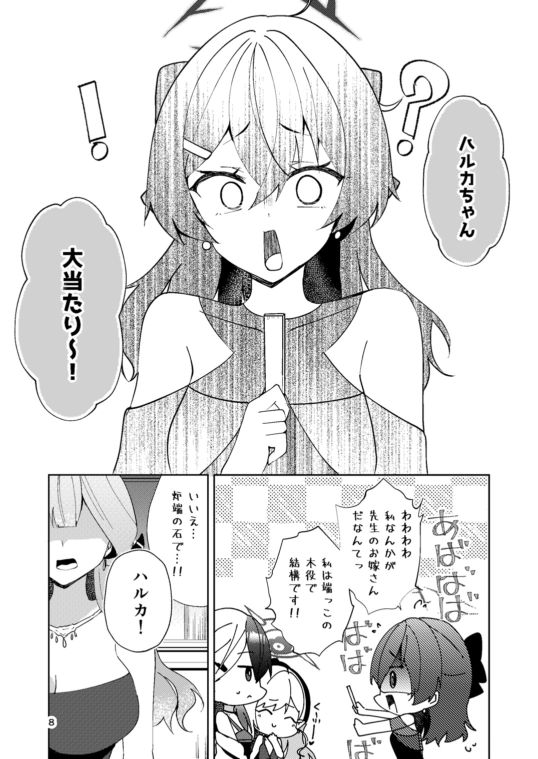 純白のドレスは君のため 画像7