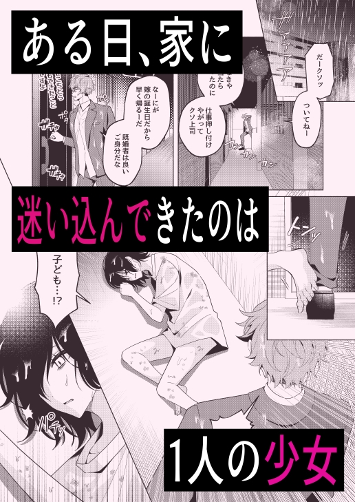 拾った娘がグルーミング好きな件について 画像1