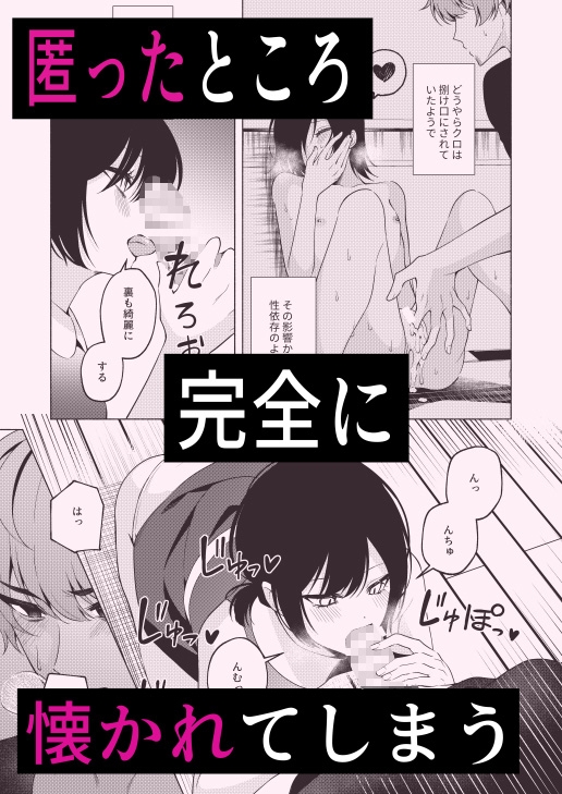 拾った娘がグルーミング好きな件について 画像2