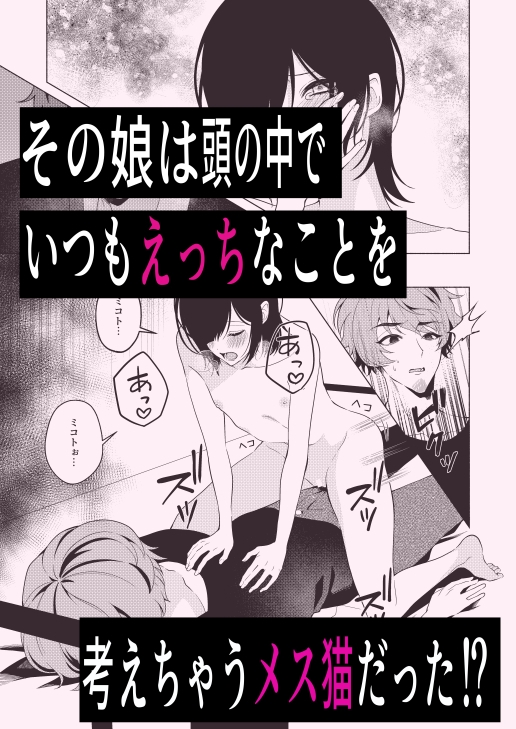 拾った娘がグルーミング好きな件について 画像3