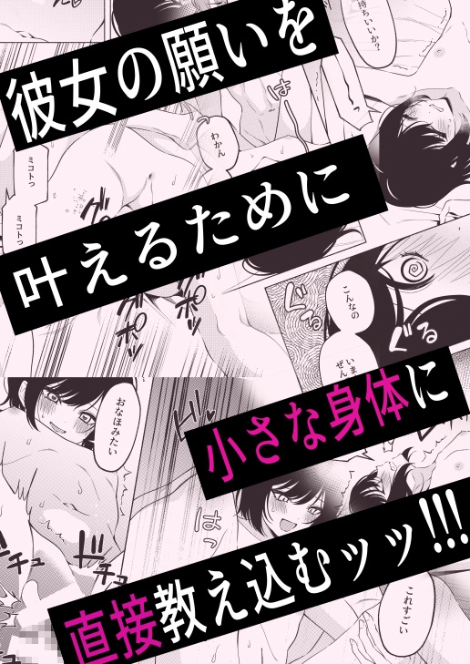 拾った娘がグルーミング好きな件について 画像4