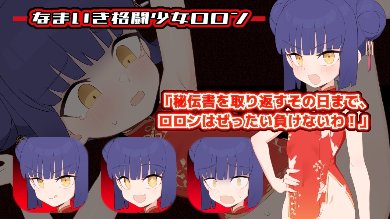 【スマホ版】屈辱受精ロロン～ボテ堕ち屈服宣言まであとX日～ 画像4