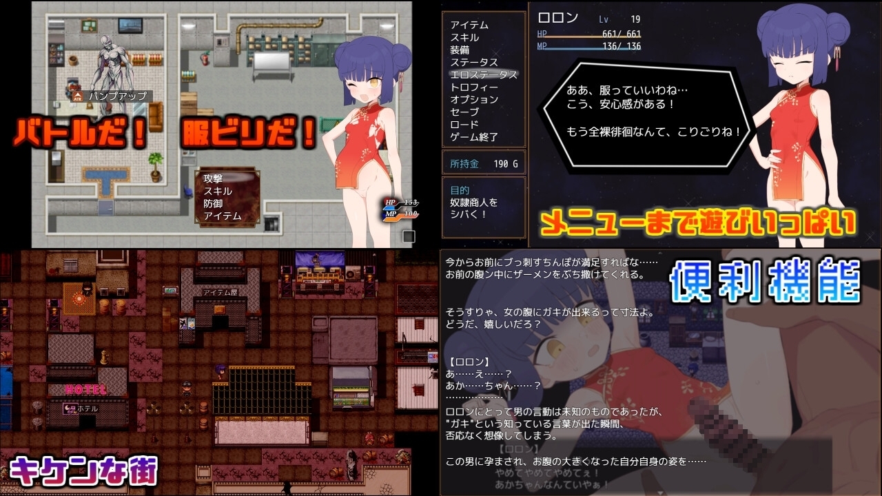 【スマホ版】屈辱受精ロロン～ボテ堕ち屈服宣言まであとX日～ 画像7