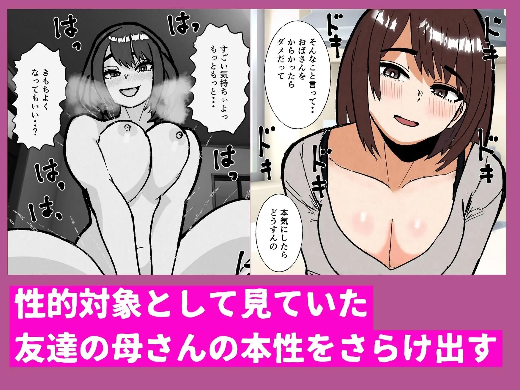 友達の母さんはたぶん俺とヤリたい サンプル画像 2