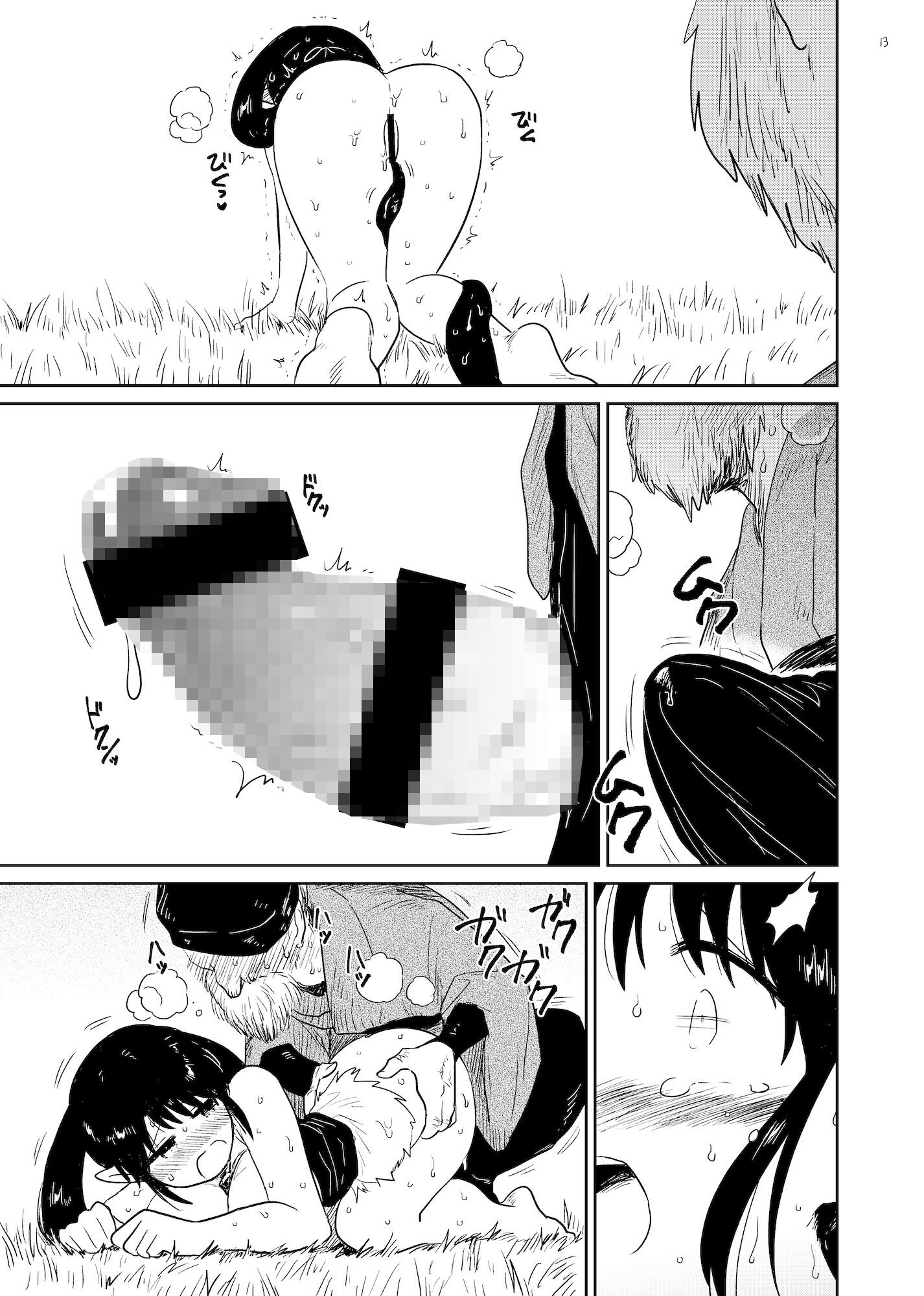 ねねの調教3 画像4