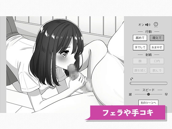 甲子園が終わるまで教師のいいなりNTR-変態教師との約束- 画像6