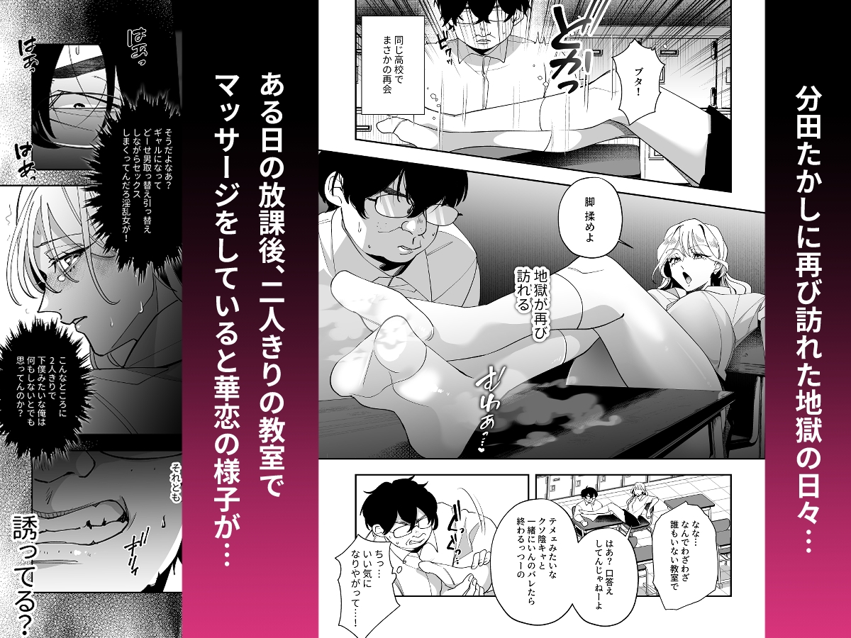 ナマイキ幼なじみギャルを性処理ペット堕ちさせた話 画像2