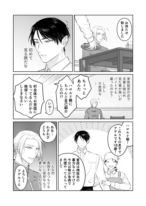 中出し10回チャレンジ -失敗したら一生ふたなり- サンプル画像1