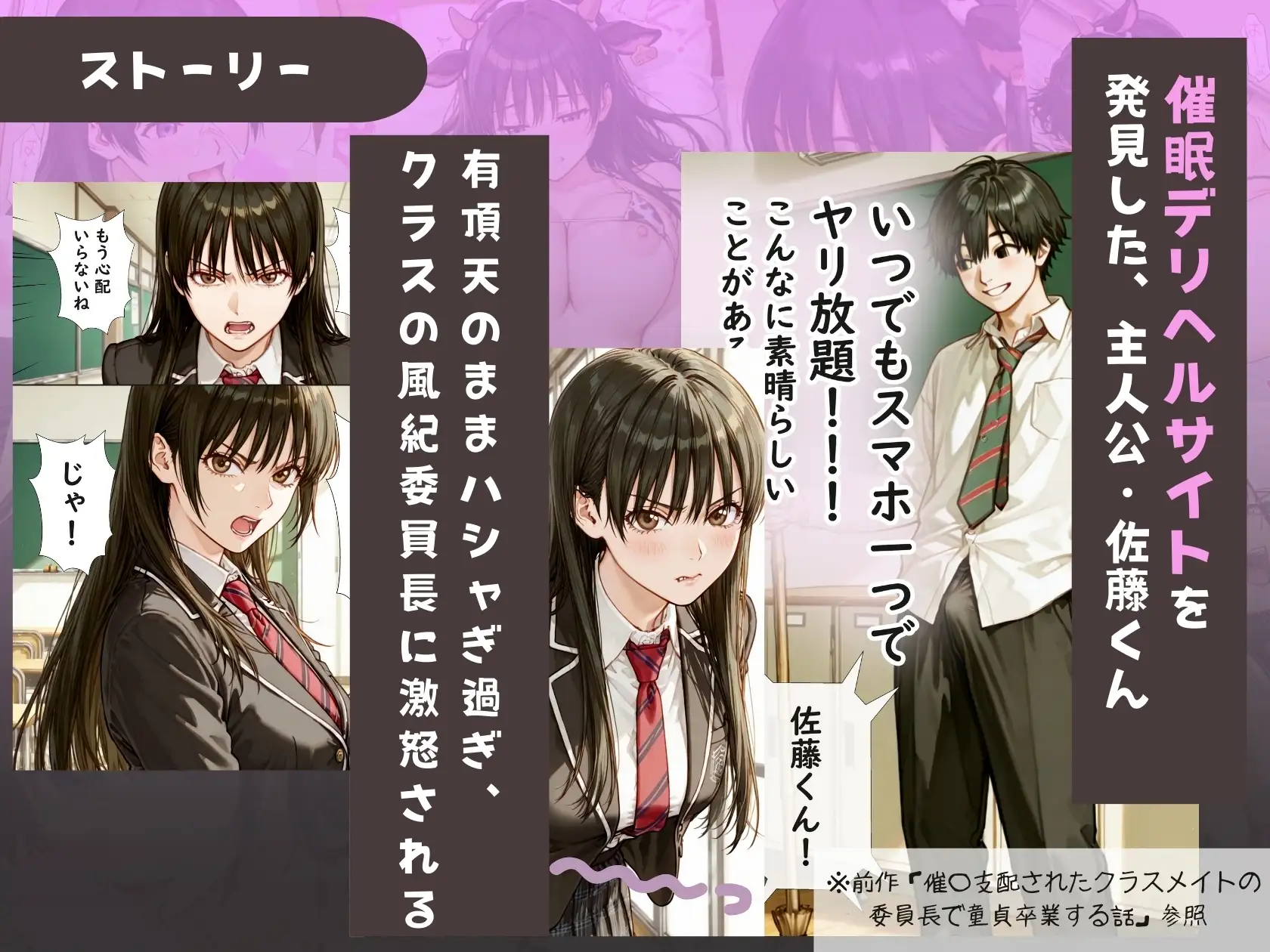 クラスの風紀委員長と催〇中出し撮影会 サンプル画像 2