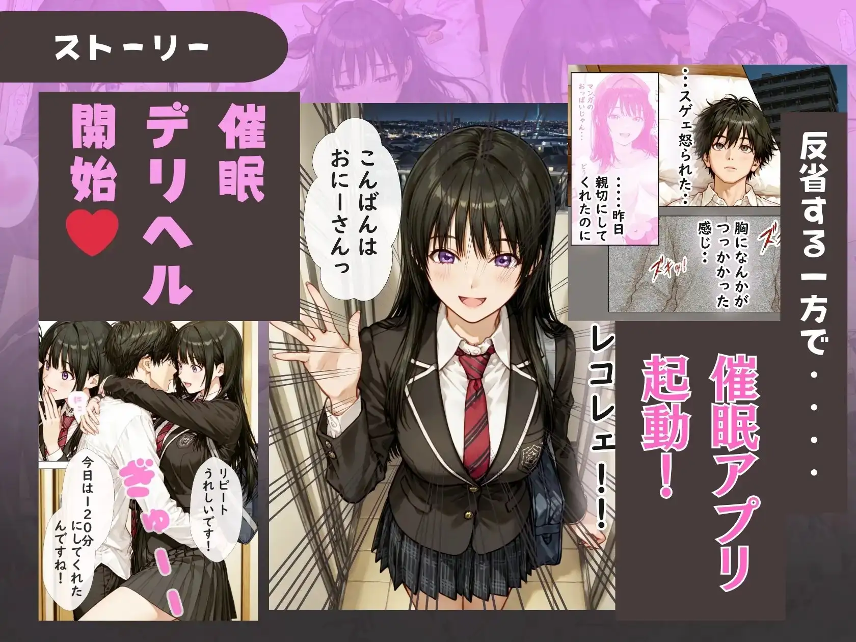 クラスの風紀委員長と催〇中出し撮影会 サンプル画像 3