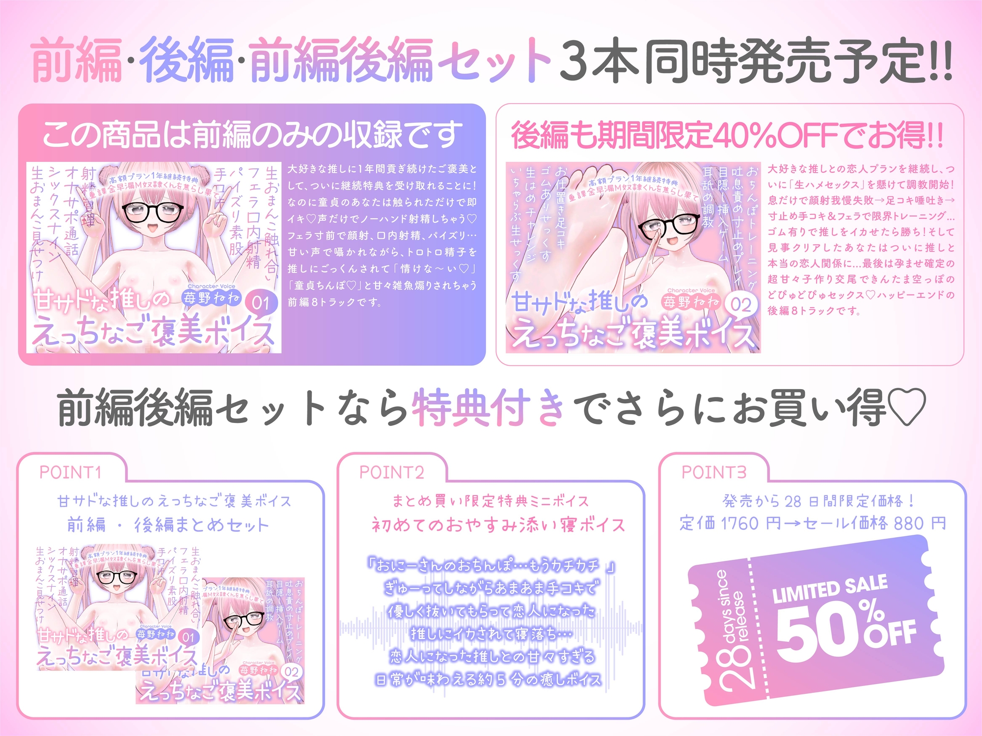 ～前編単品～恋人プラン1年継続特典 重課金早漏M奴○くんを焦らし果て 甘サドな推しのえっちなご褒美ボイス 画像1