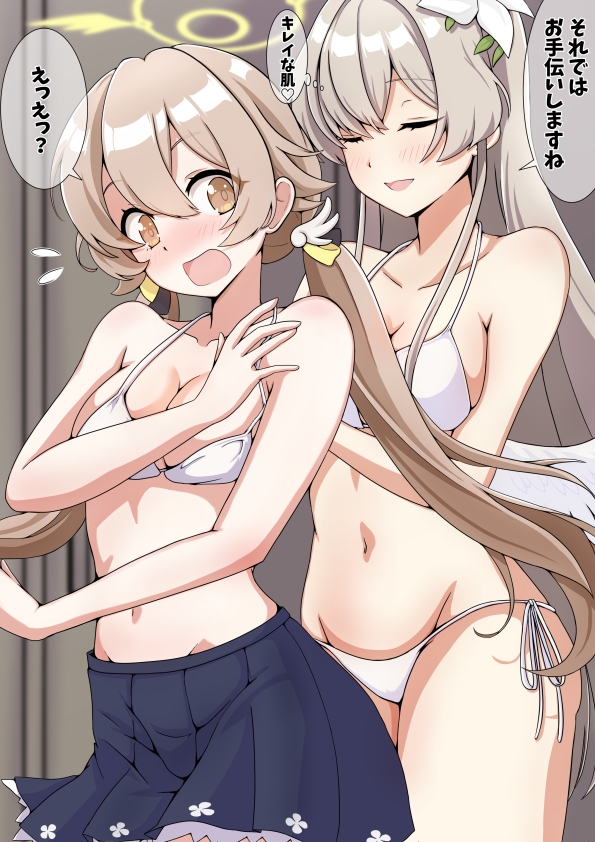 健康診断 トリ◯ティ総合学園編 画像2