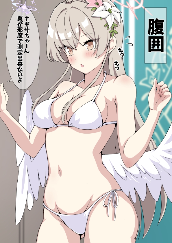 健康診断 トリ◯ティ総合学園編 画像5