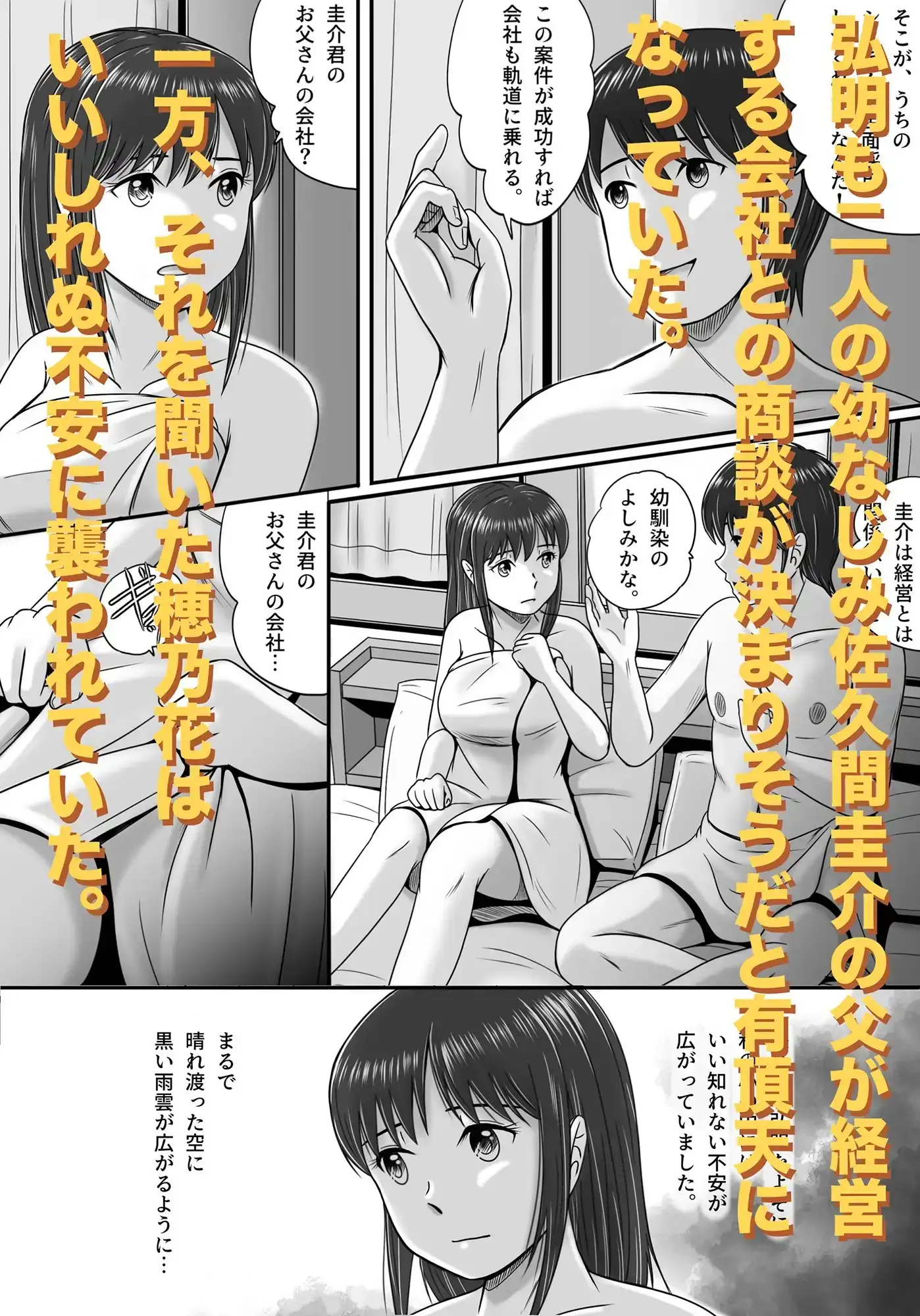 汚されたマリッジリング サンプル画像 2