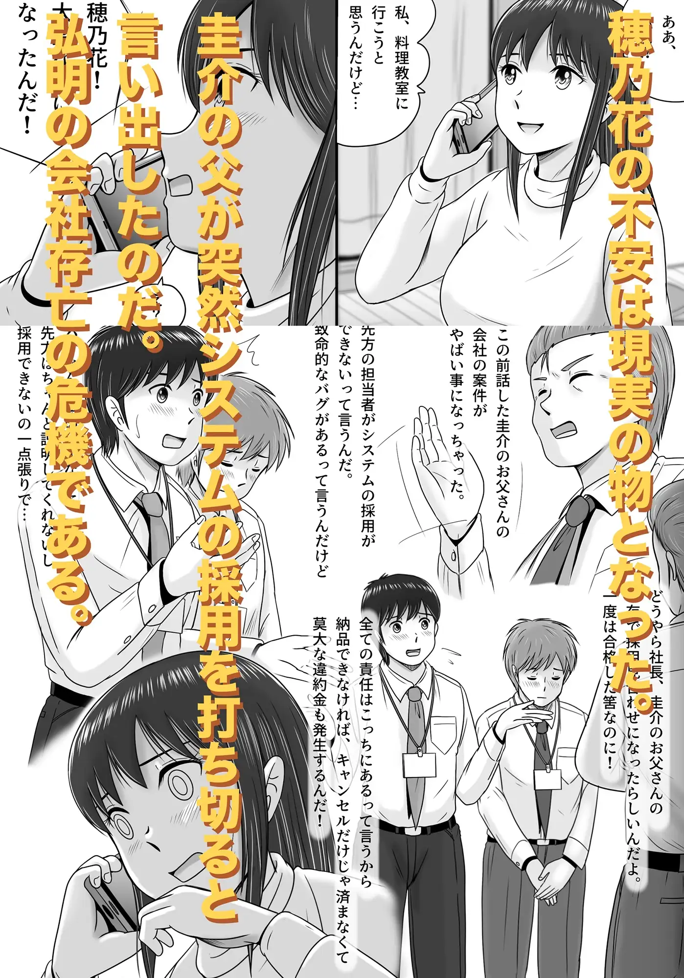 汚されたマリッジリング サンプル画像 3