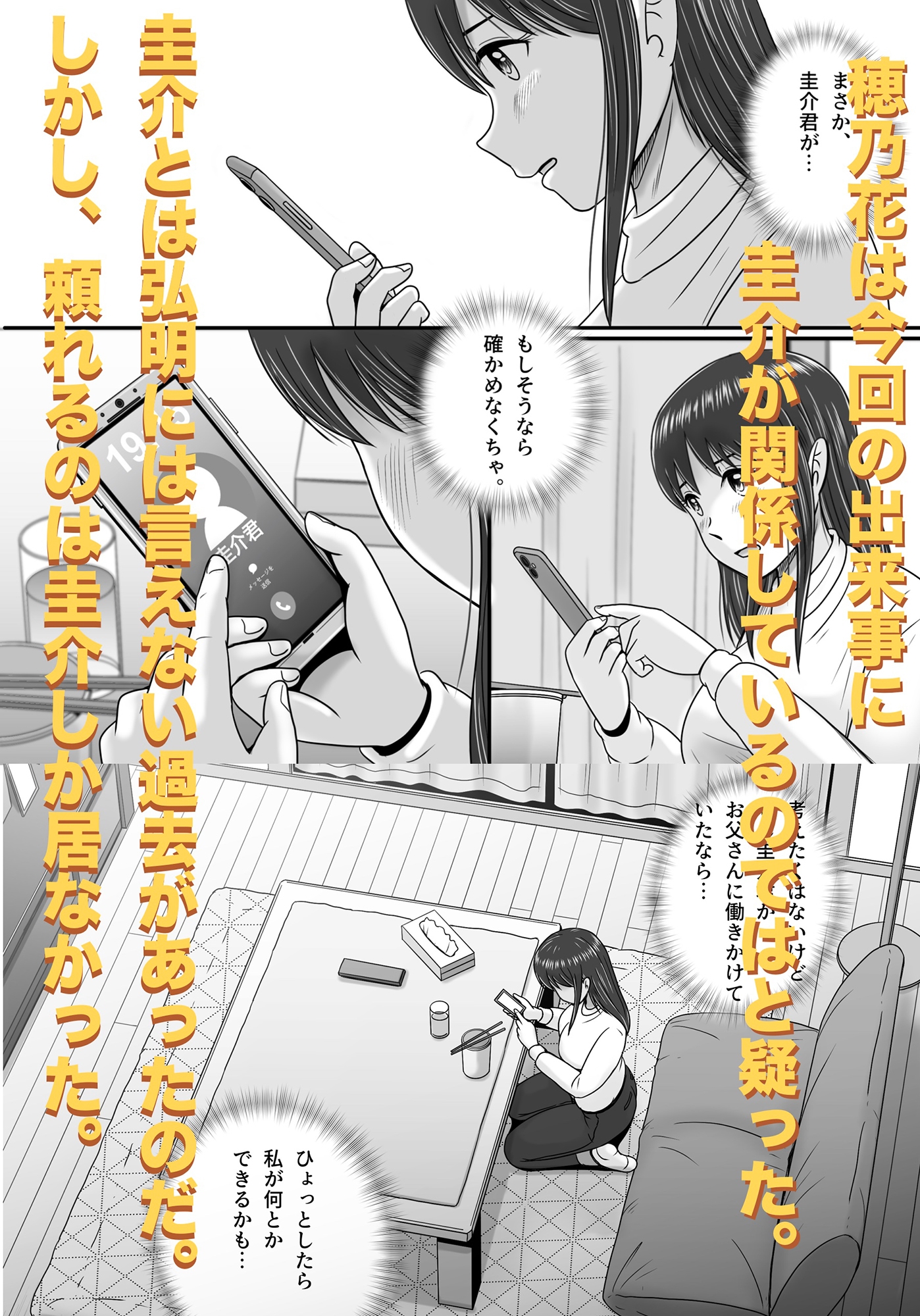 汚されたマリッジリング 画像4