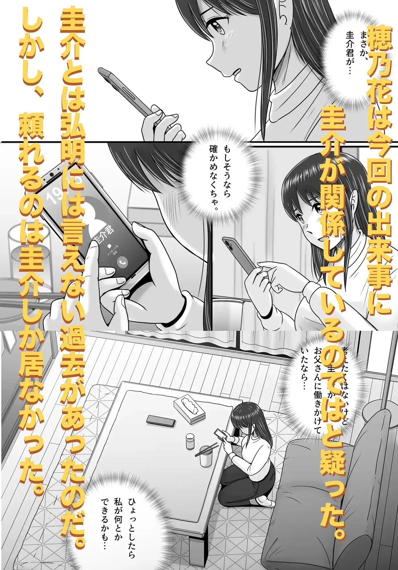 汚されたマリッジリング サンプル画像 4