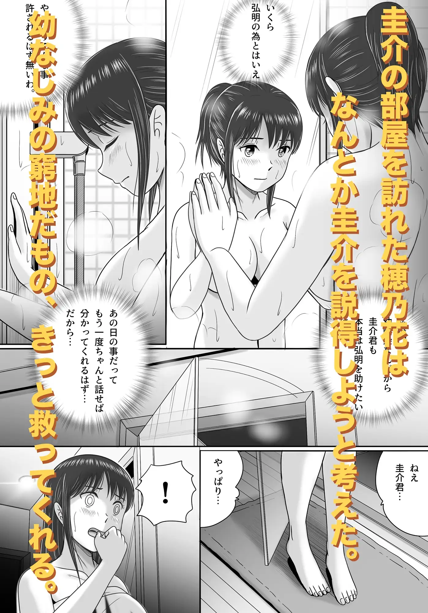 汚されたマリッジリング サンプル画像 6