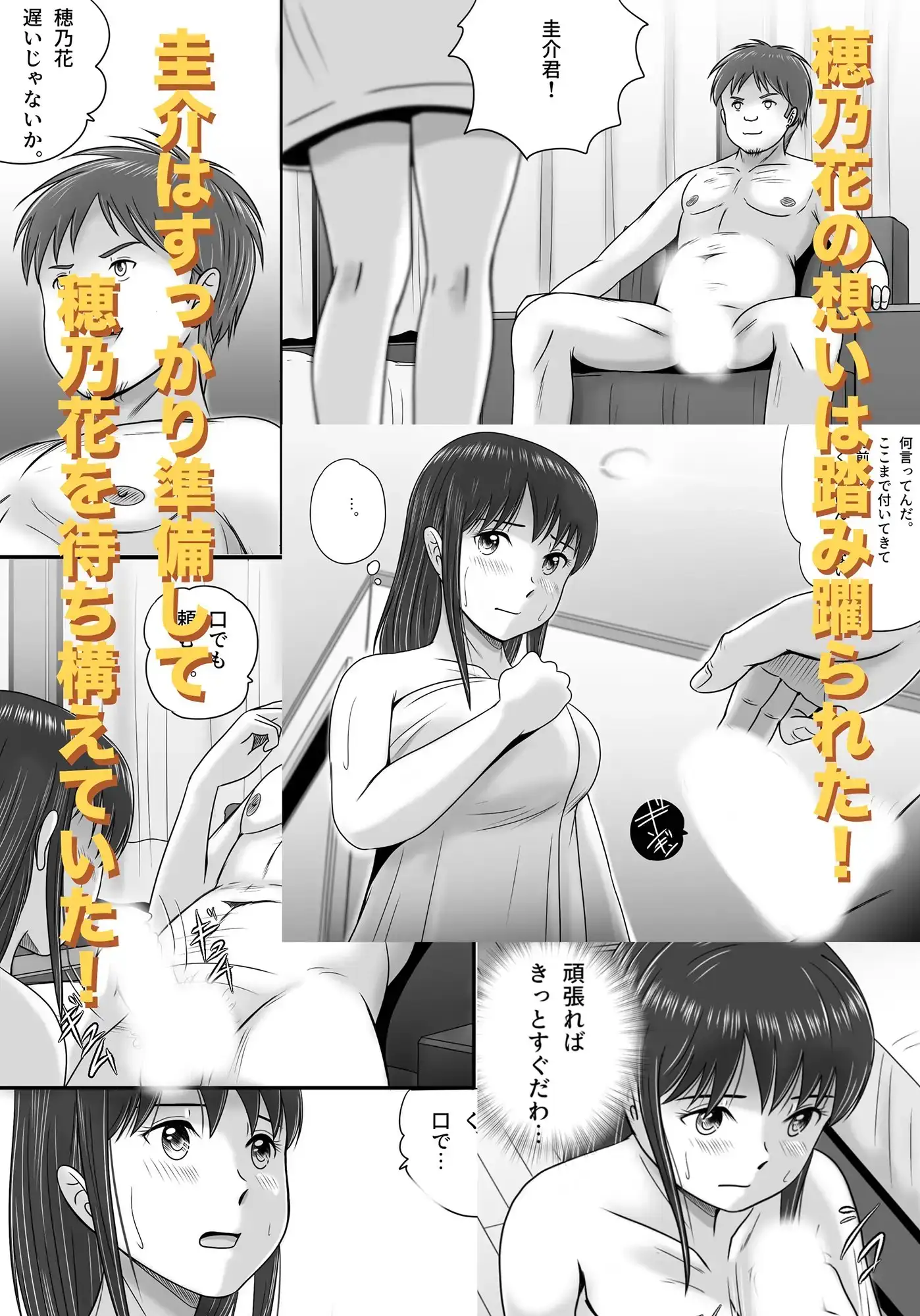 汚されたマリッジリング サンプル画像 7
