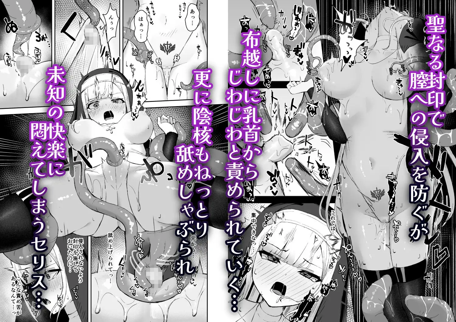 【简体中文版】本领高超的修女败给了圣剑的故事