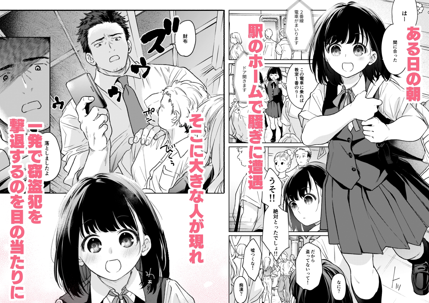 小さな音 大きいココロ(前編) 画像1