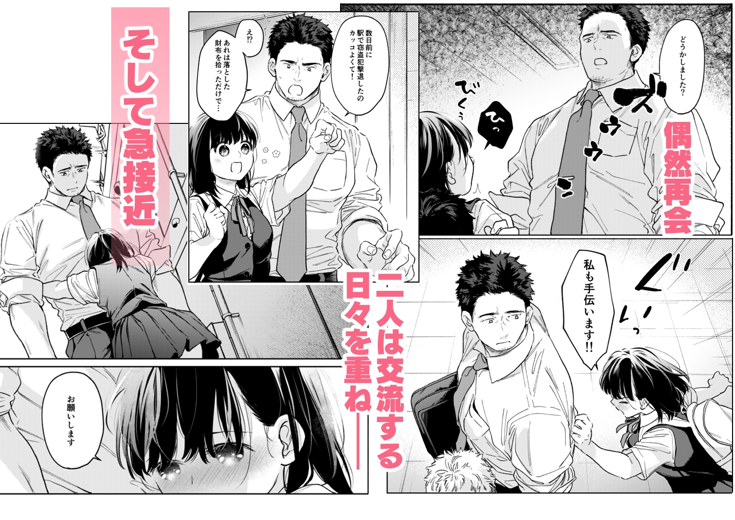 小さな音 大きいココロ(前編) 画像2