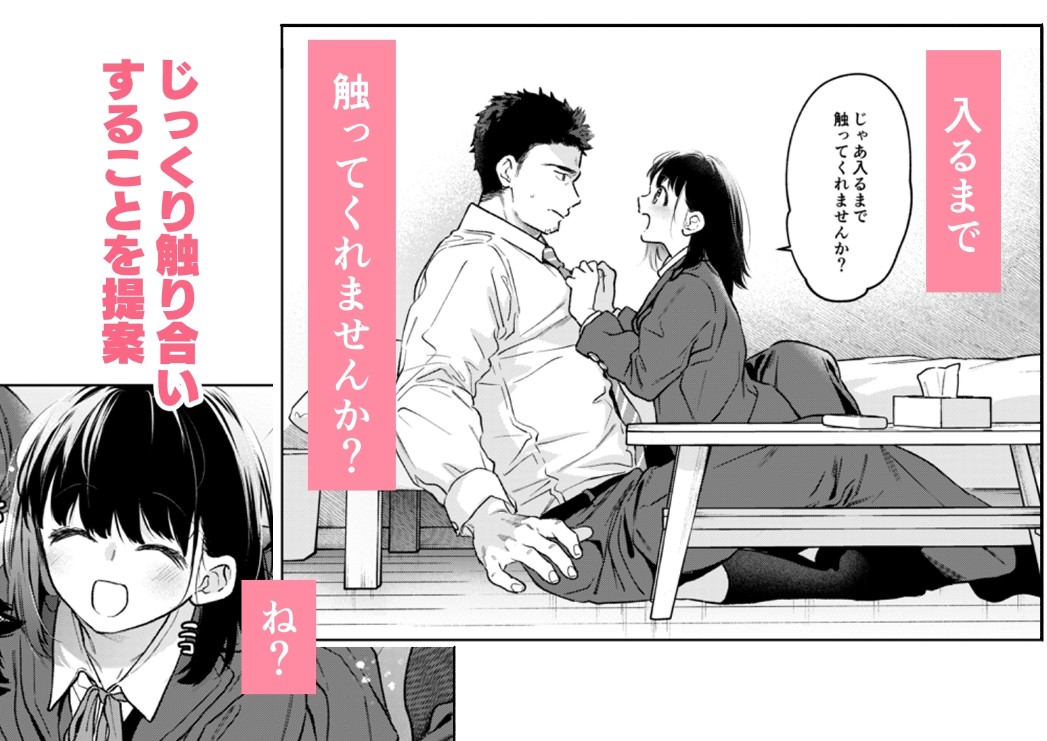 小さな音 大きいココロ(前編) 画像5