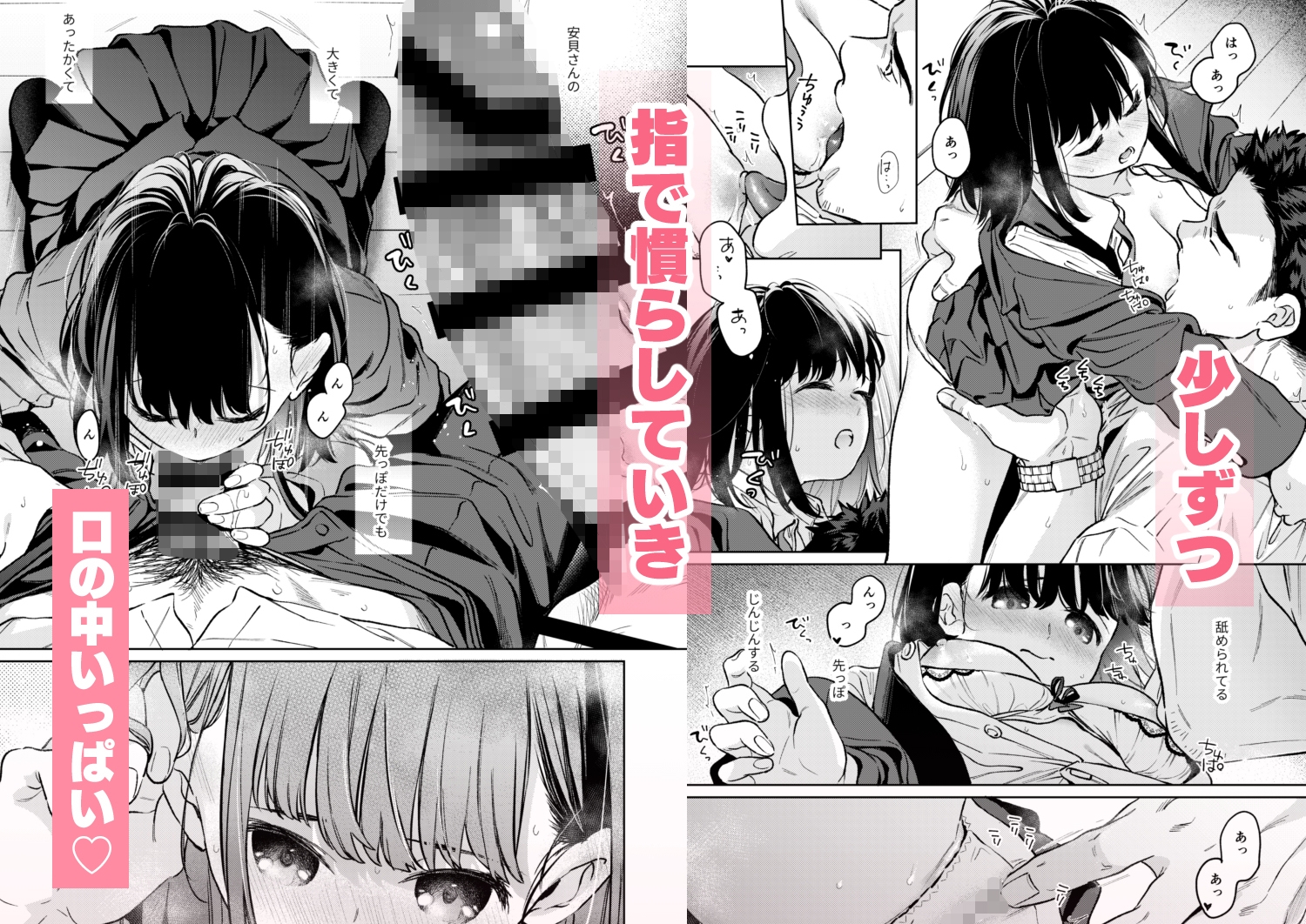 小さな音 大きいココロ(前編) 画像8