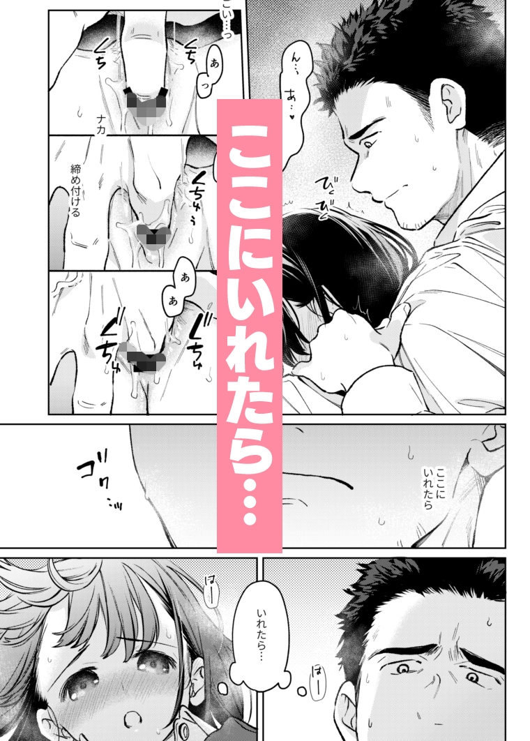 小さな音 大きいココロ(前編) 画像9