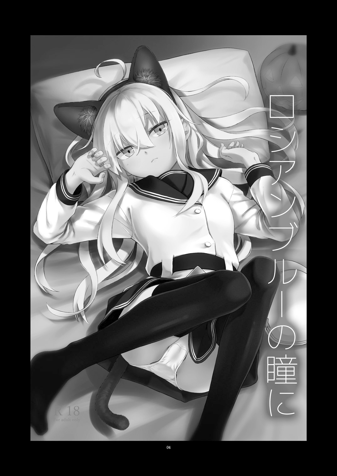 信頼できる秘書艦の記録 響・Bep 総集編2 画像3