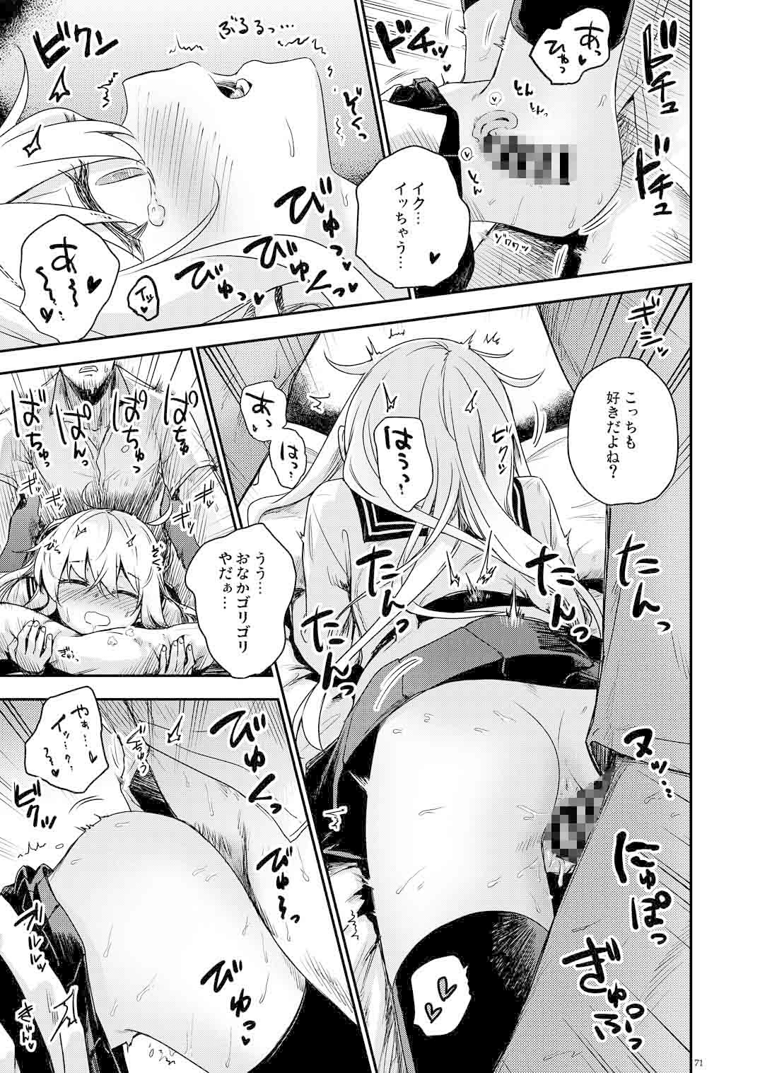 信頼できる秘書艦の記録 響・Bep 総集編2 画像6