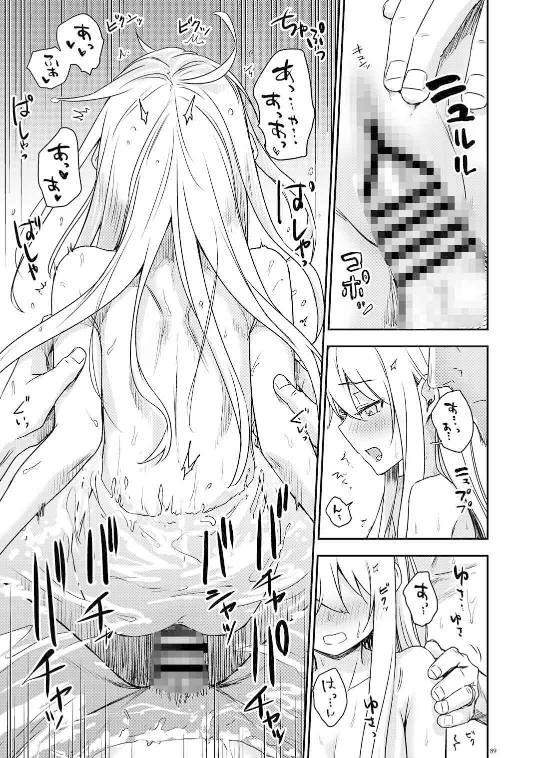 信頼できる秘書艦の記録 響・Bep 総集編2 画像8