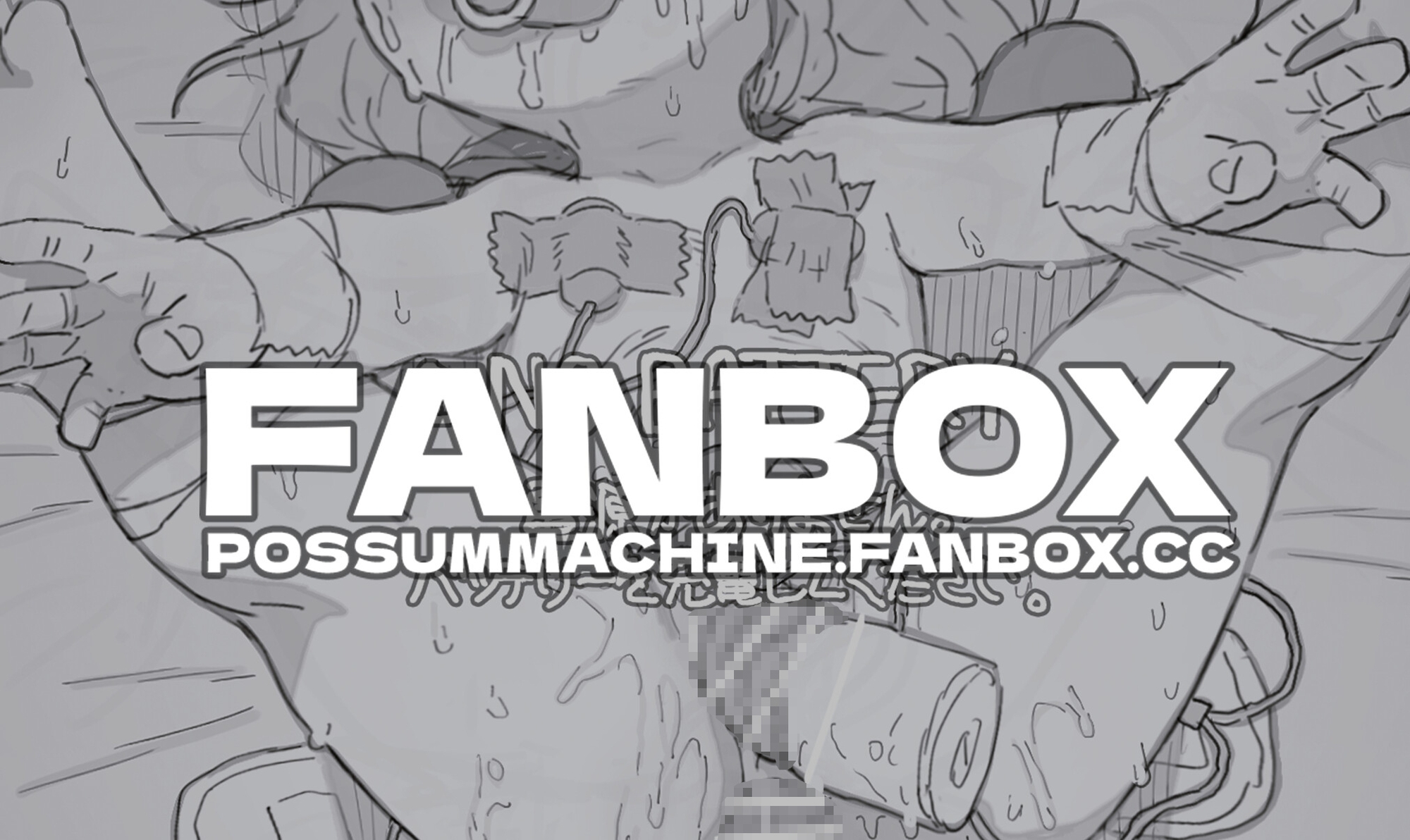 [FANBOX] ミニ・カンナちゃん 9p 画像2