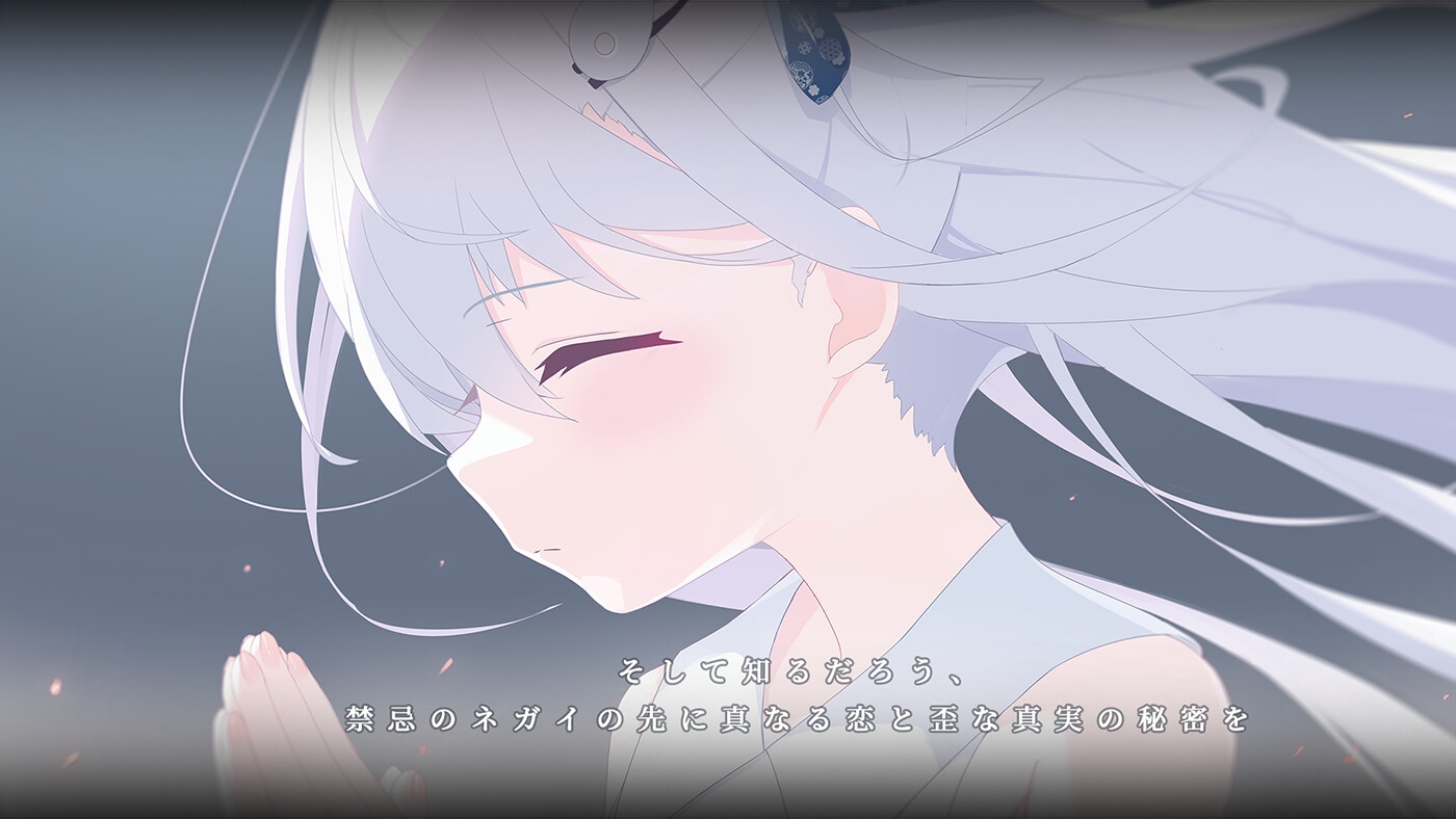 カタネガイ 画像6