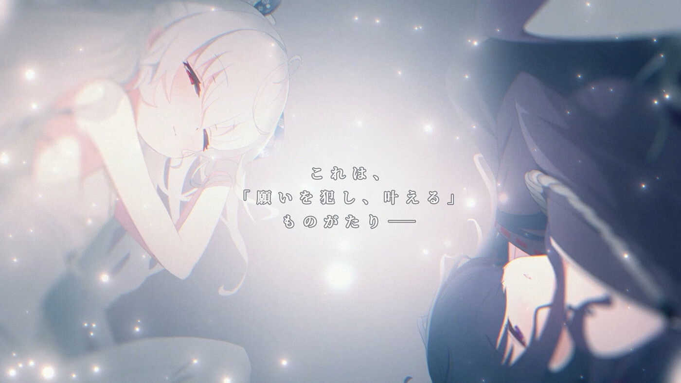 カタネガイ 画像7