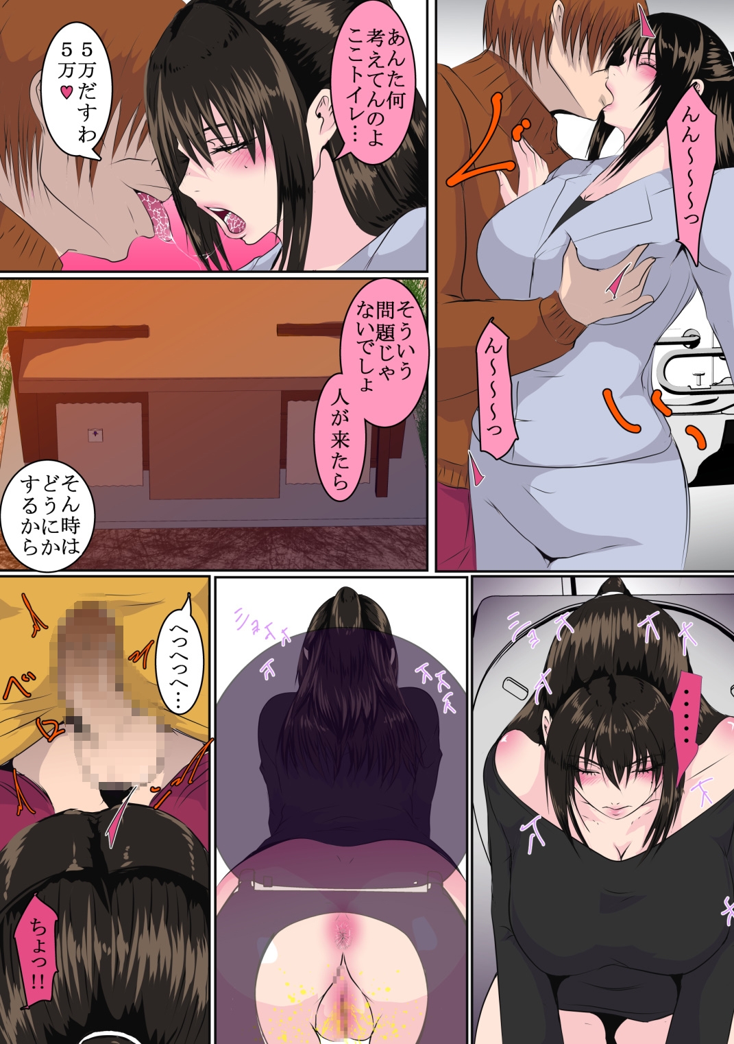 樋口明日菜はパパ活する(3) 画像10